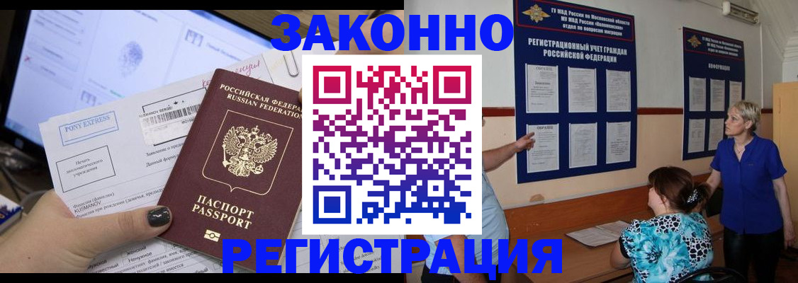 прописка для военкомата в Ростове-на-Дону
