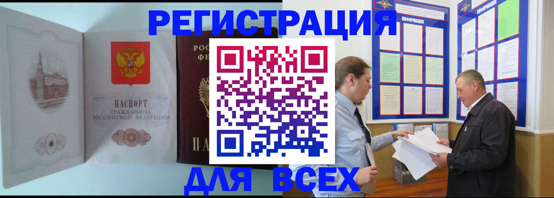 временная регистрация купить в Ростове-на-Дону